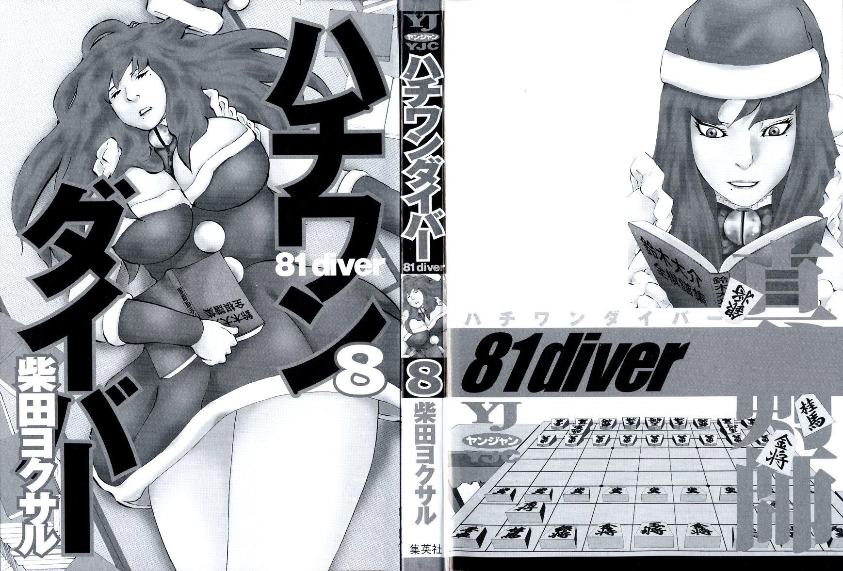 81 Diver Chapter 72 - 3