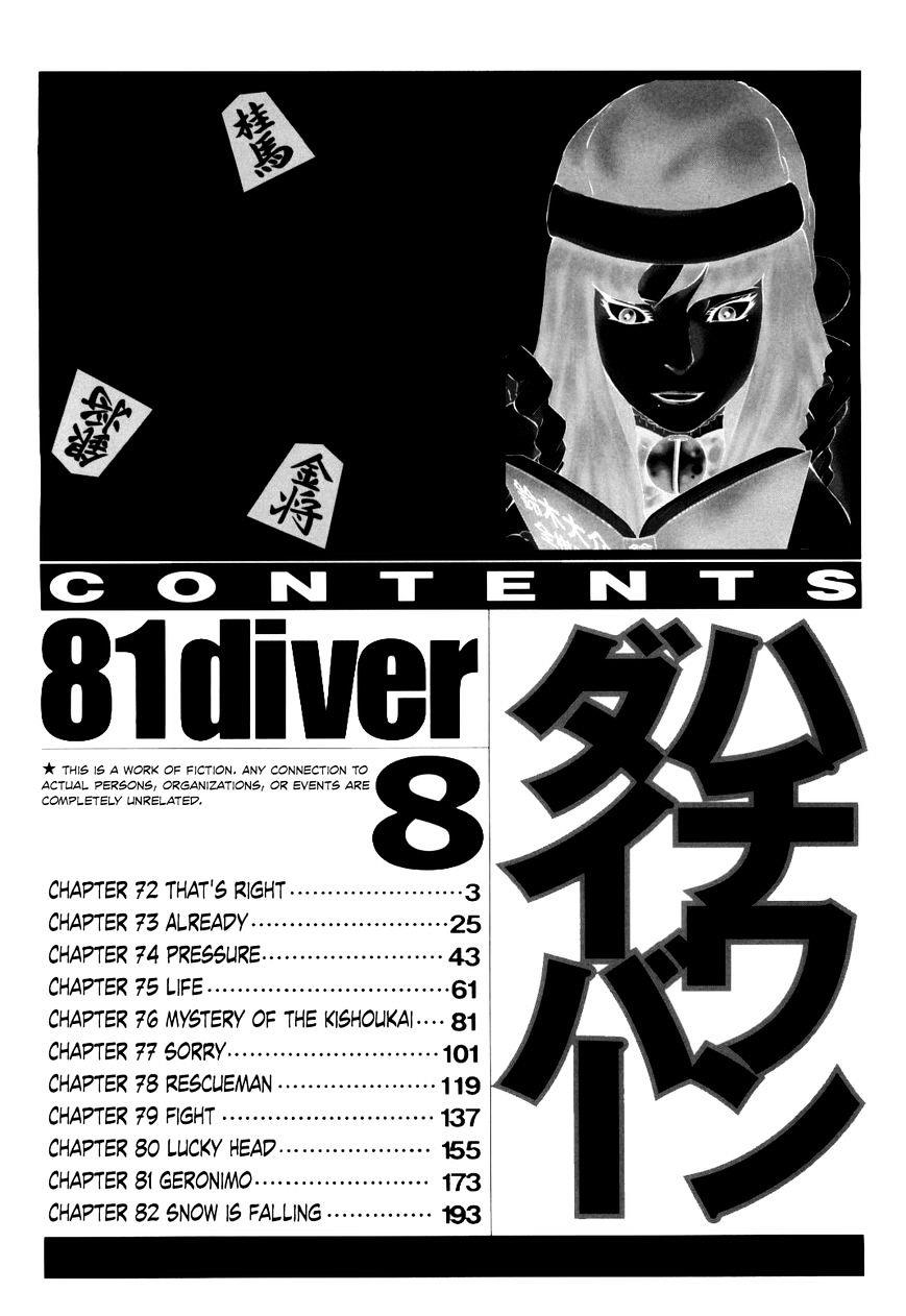 81 Diver Chapter 72 - 5