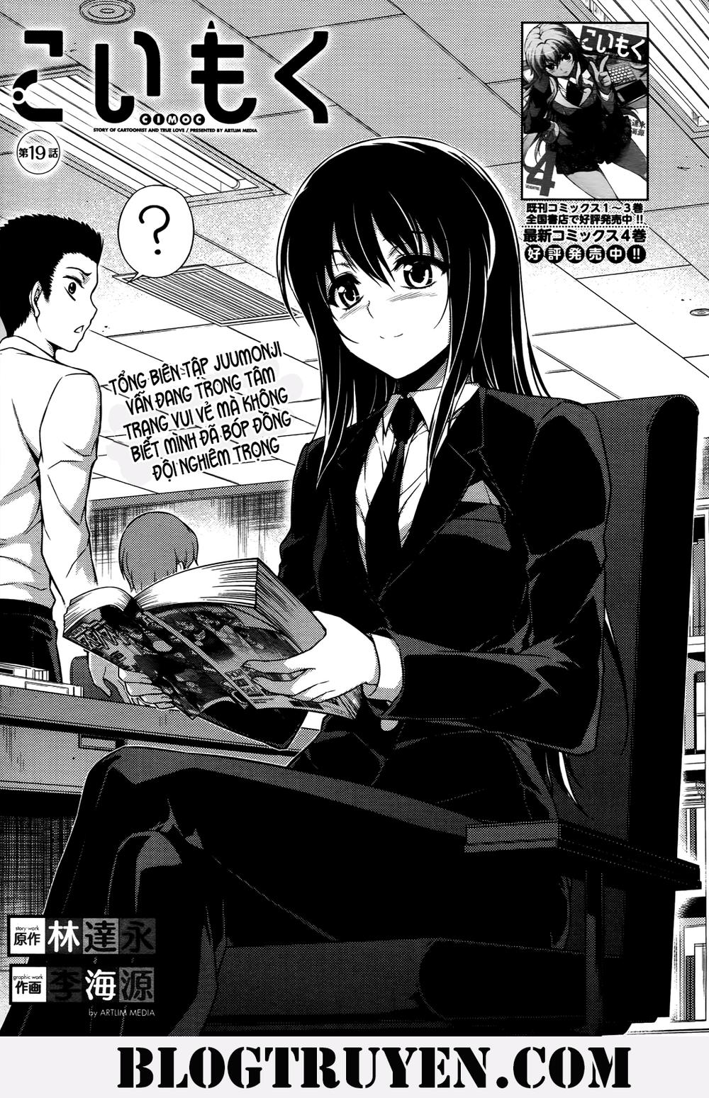 Koimoku Chapter 19 - 3