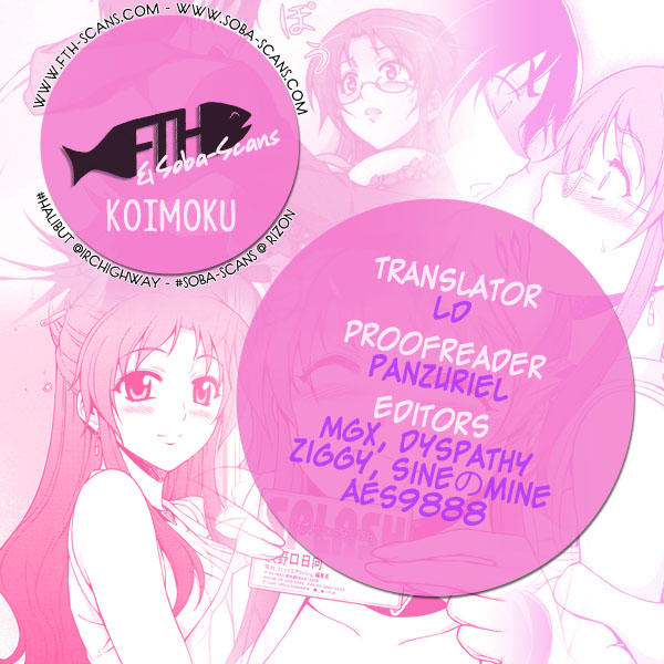 Koimoku Chapter 2.2 - 26