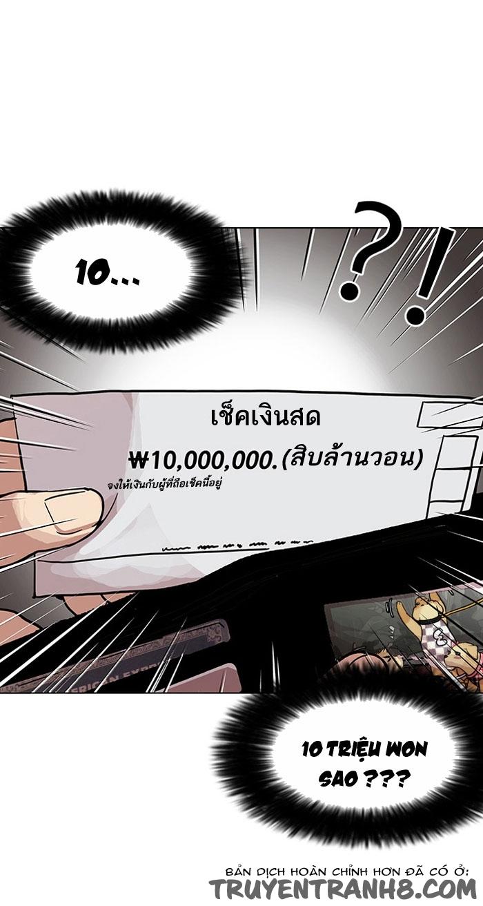 Hoán Đổi Diệu Kỳ Chapter 110 - 28