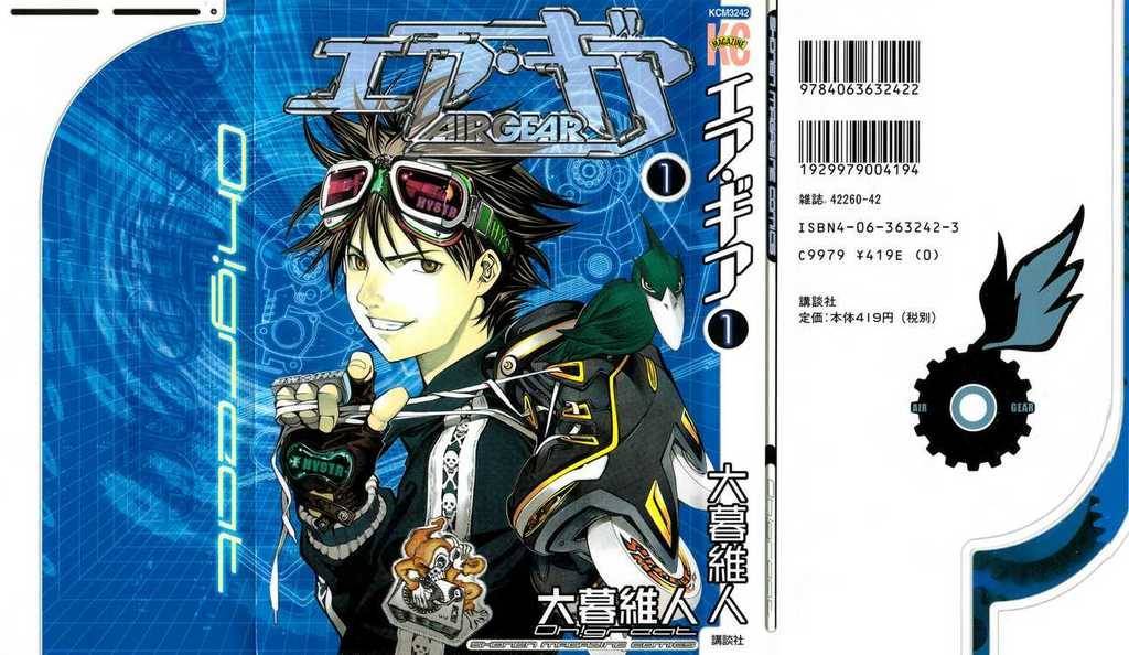 Air Gear Chapter 1 - 1