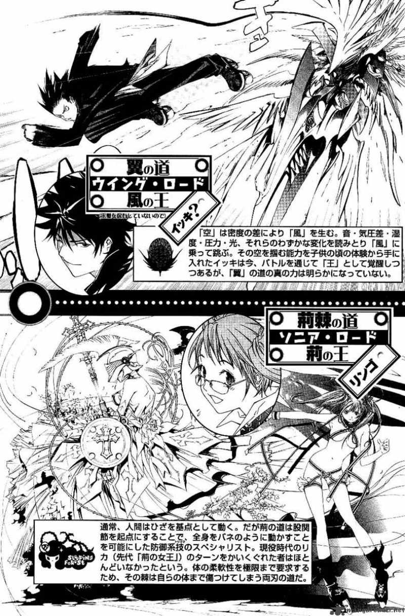 Air Gear Chapter 104 - 25