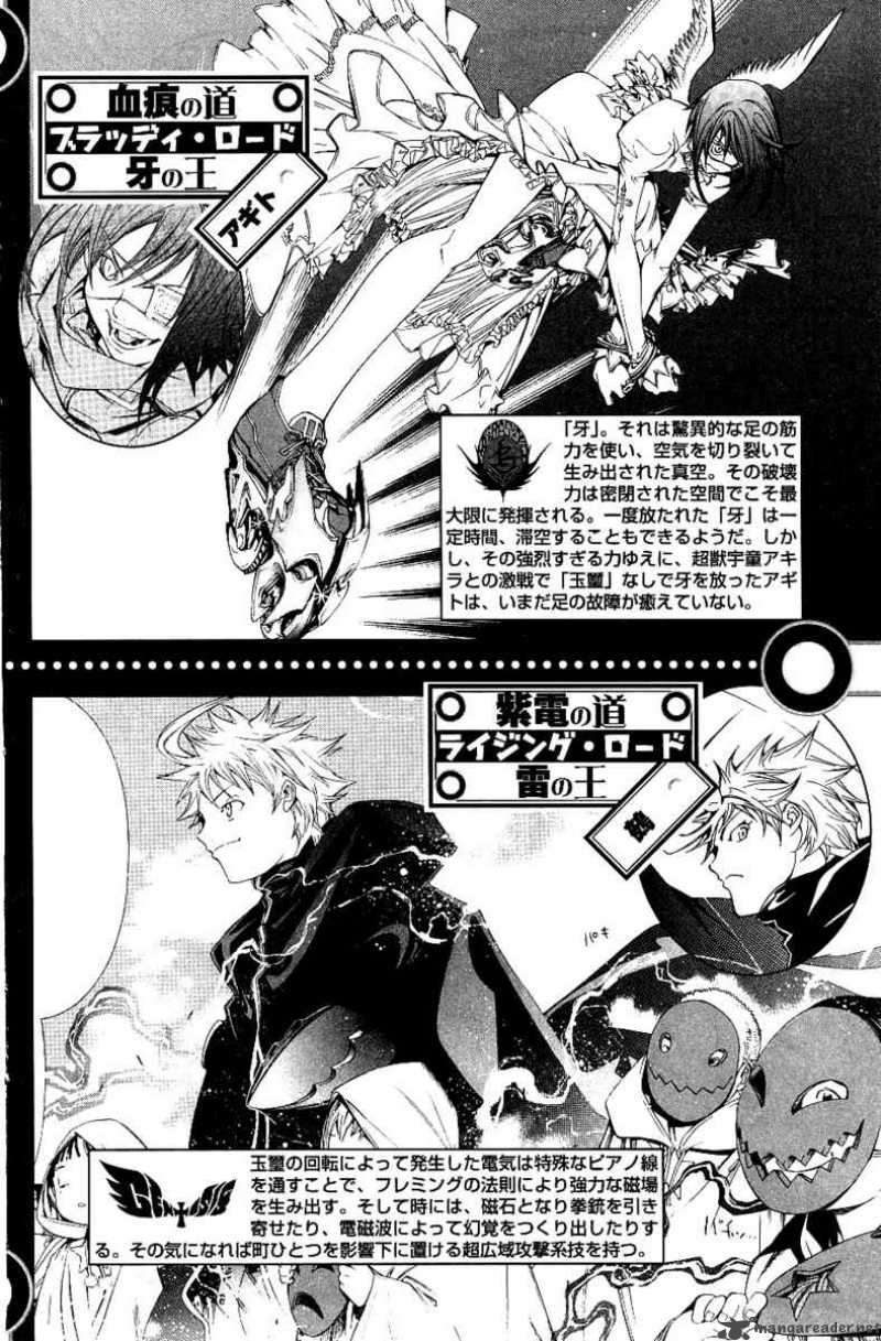 Air Gear Chapter 104 - 26