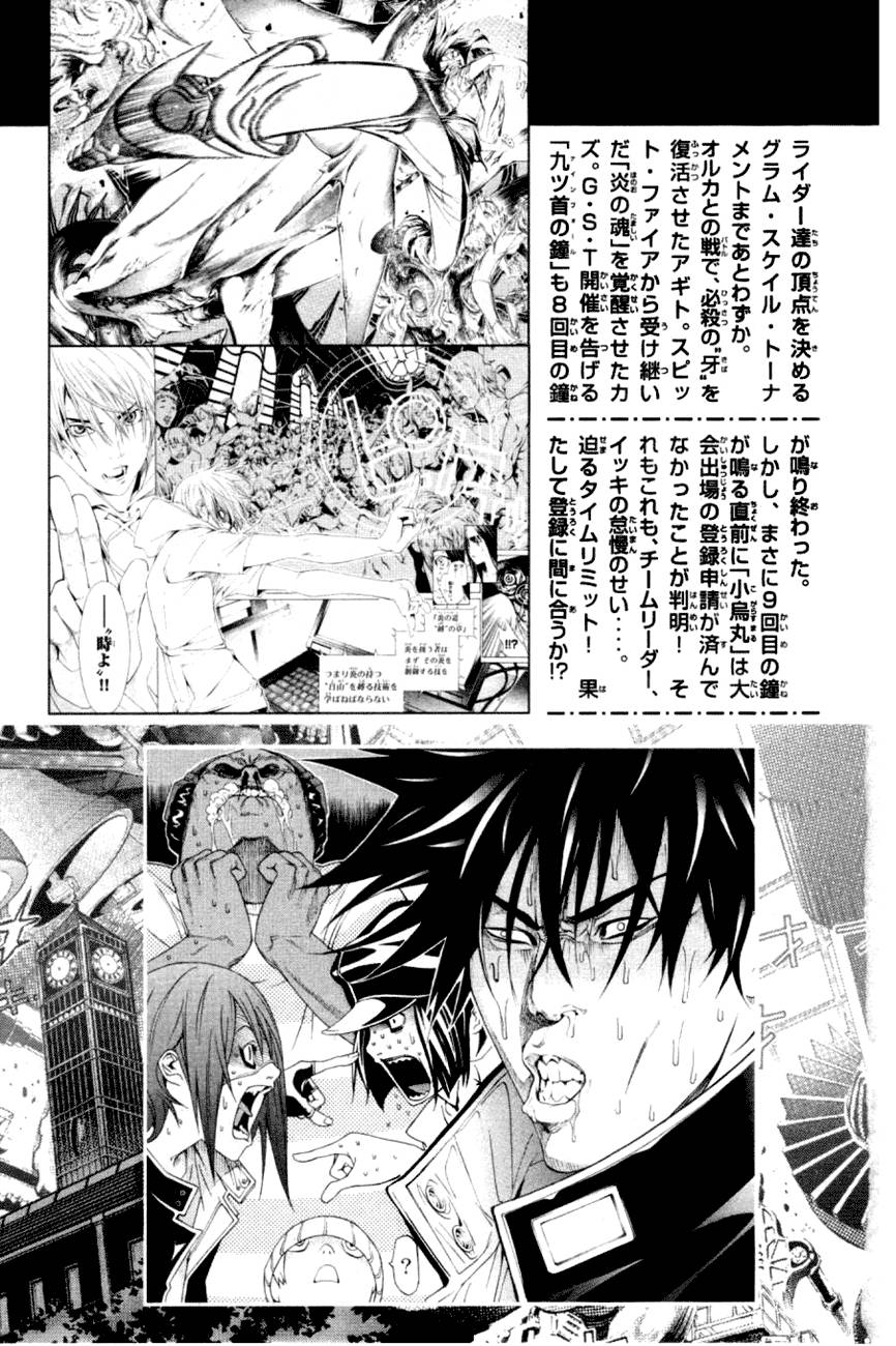 Air Gear Chapter 208 - 7