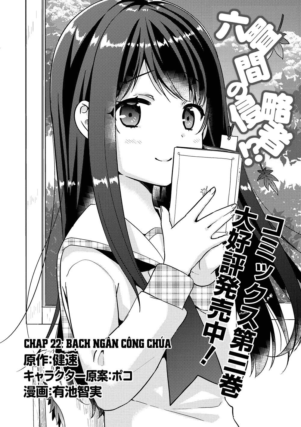 Rokujouma No Shinryakusha Chapter 22 - 2