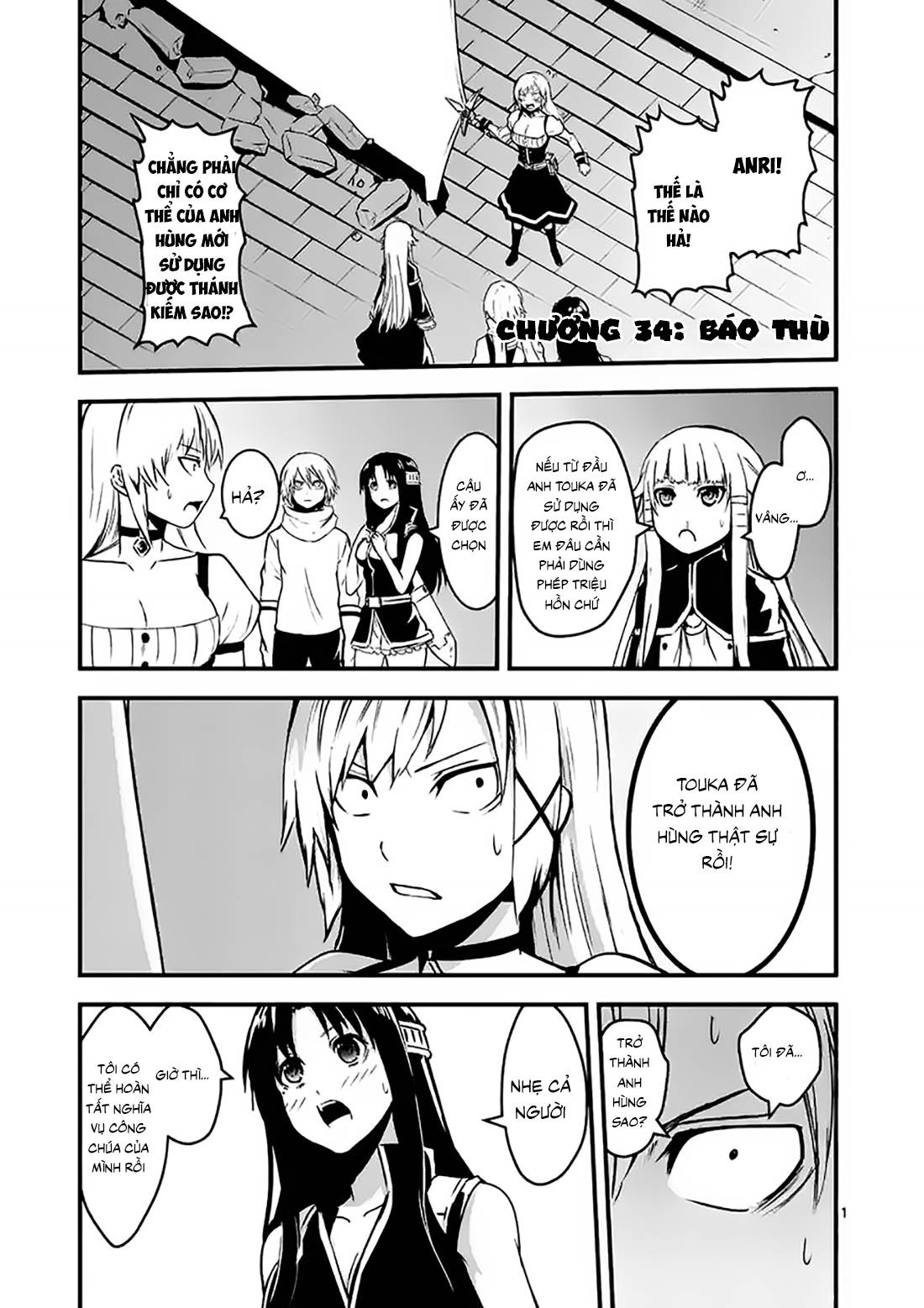 Yuusha Ga Shinda! Chapter 34 - 2