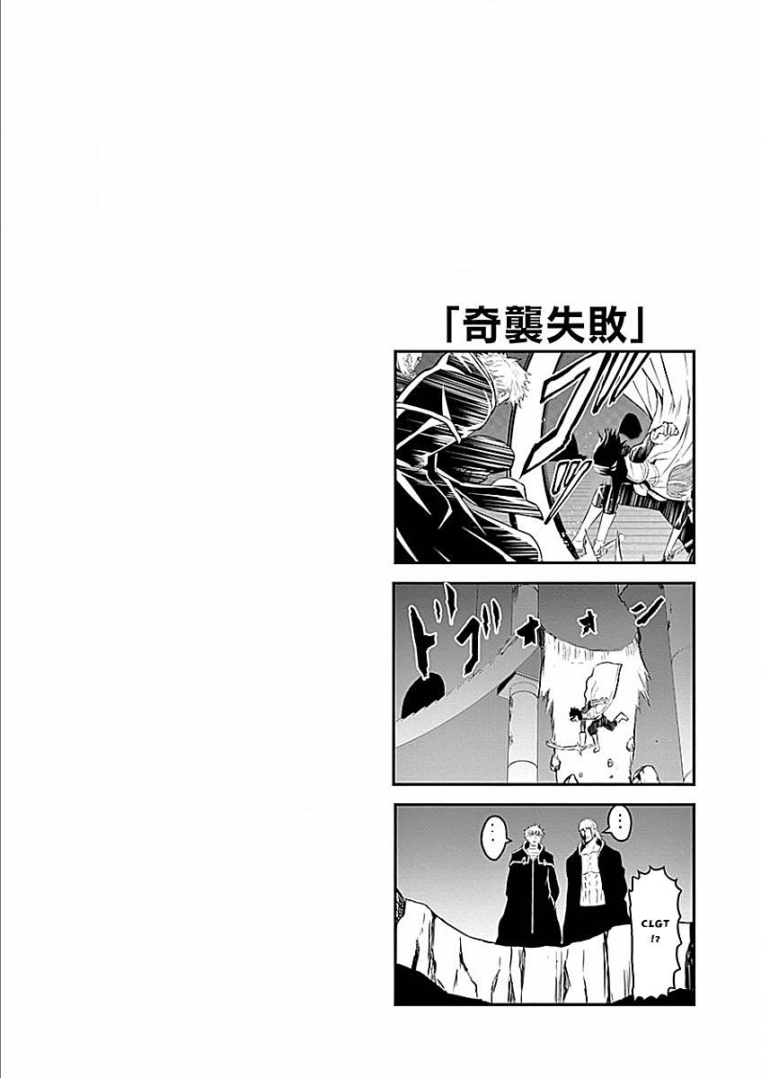 Yuusha Ga Shinda! Chapter 48 - 20