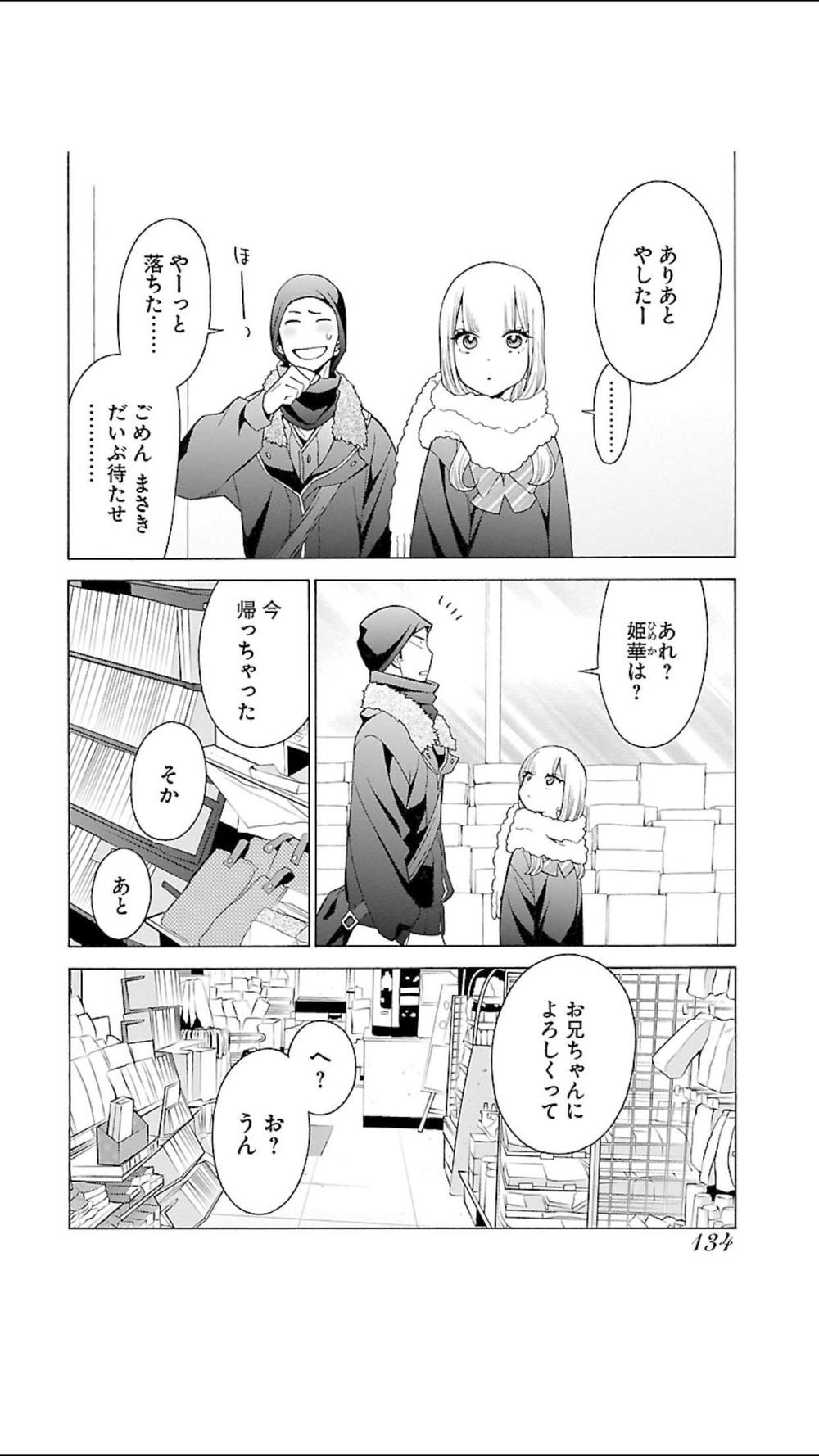 Momoiro Meloik Chapter 99 - 12