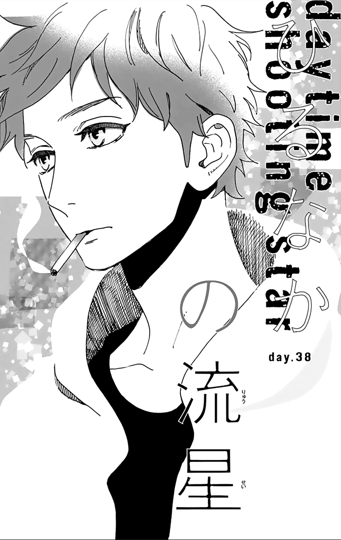 Sao Mai Của Em Chapter 38 - 2