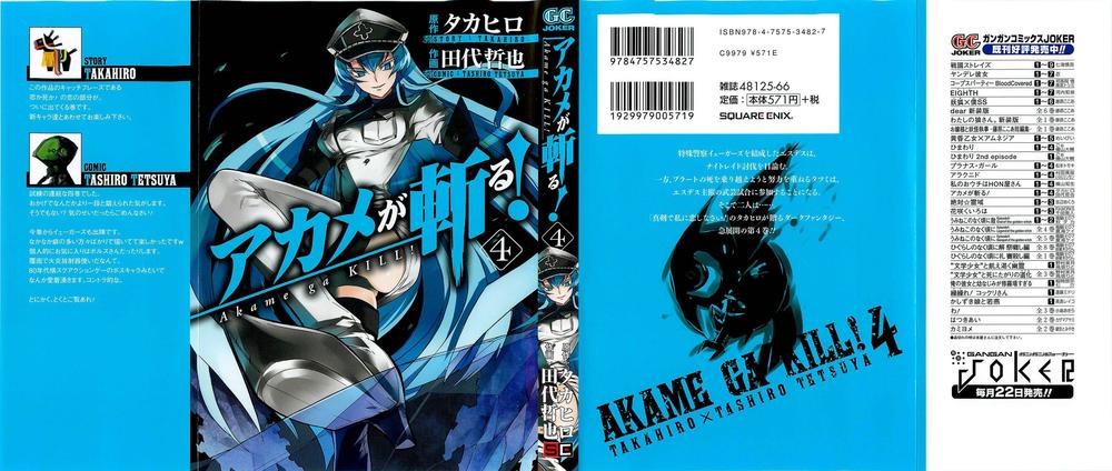 Akame Ga Kiru Chapter 15 - 3