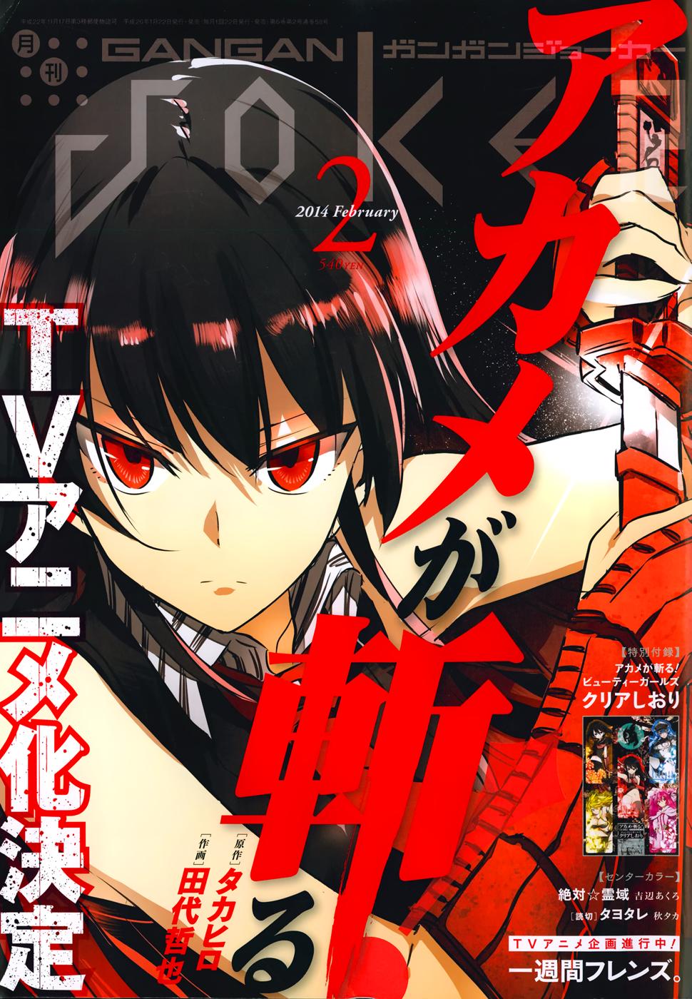 Akame Ga Kiru Chapter 45 - 2