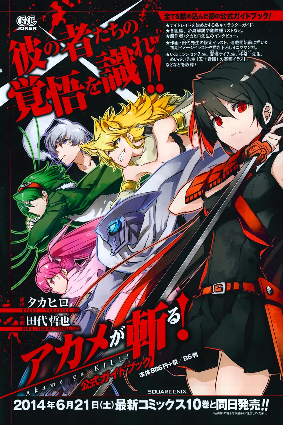 Akame Ga Kiru Chapter 50 - 53