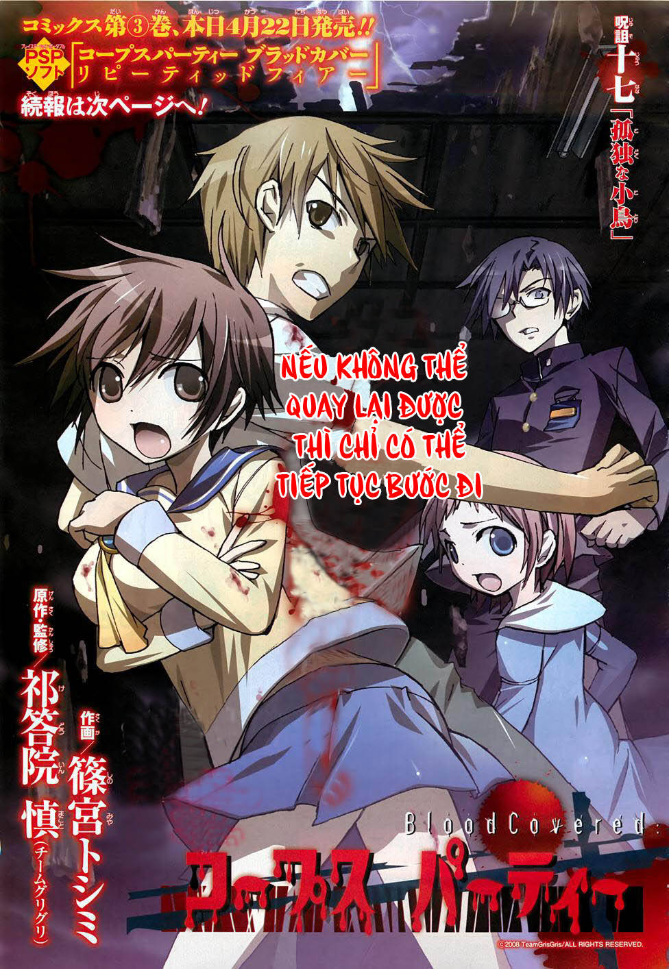 Corpse Party: Blood Drive Chapter 17 - 1