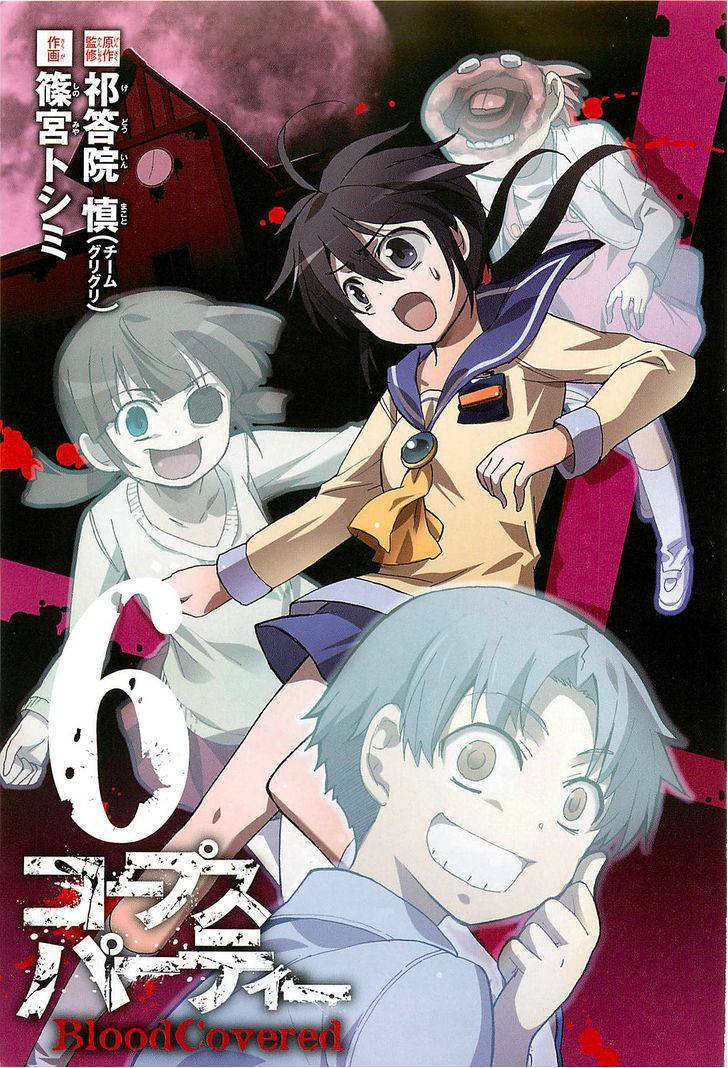 Corpse Party: Blood Drive Chapter 24 - 2