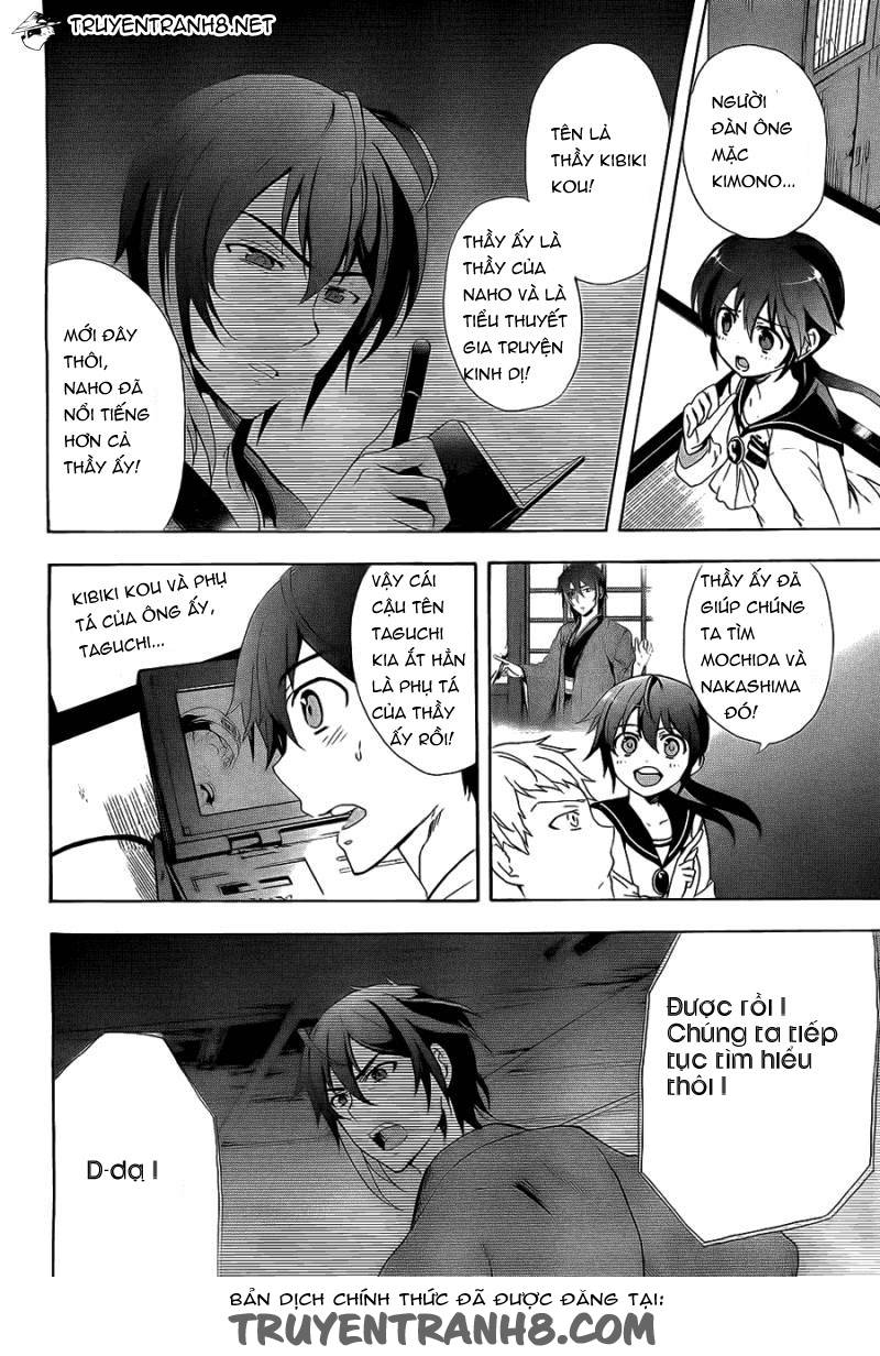 Corpse Party: Blood Drive Chapter 34 - 2