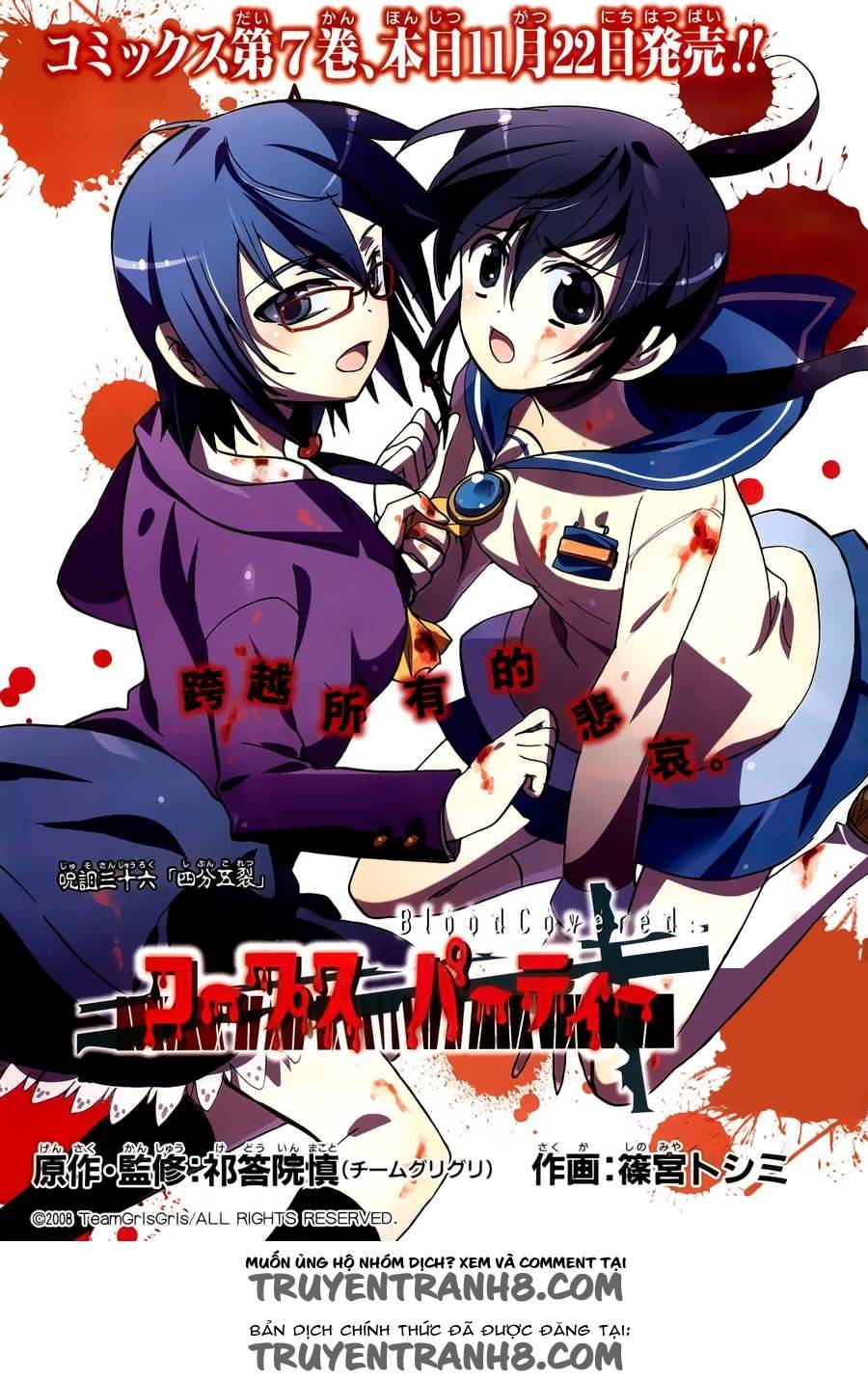 Corpse Party: Blood Drive Chapter 36 - 1