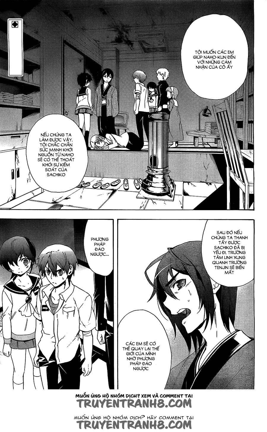 Corpse Party: Blood Drive Chapter 36 - 2