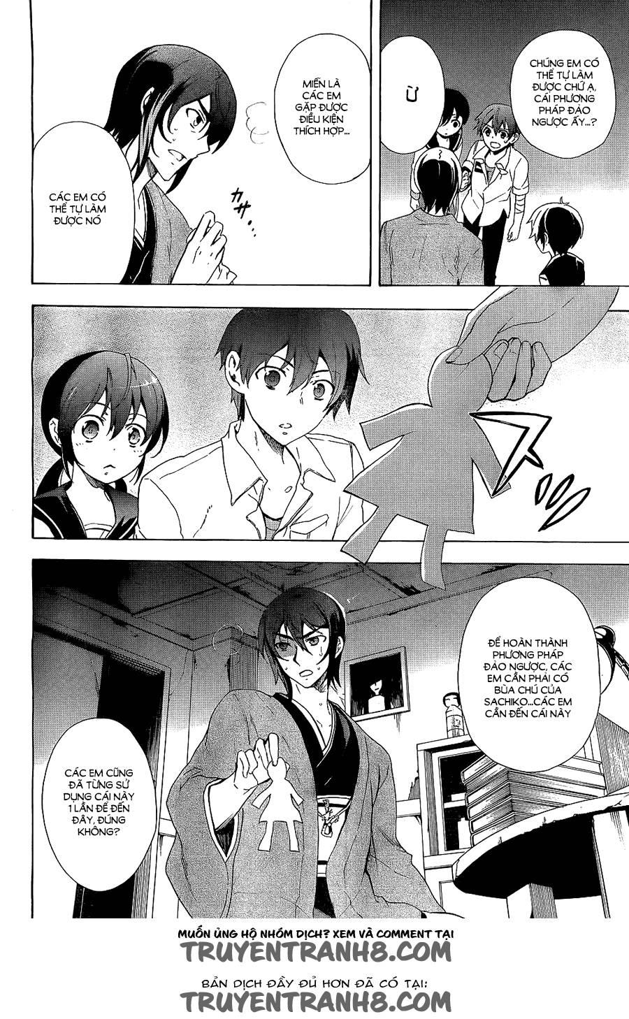 Corpse Party: Blood Drive Chapter 36 - 3