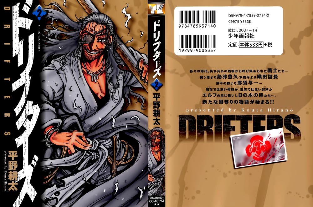 Drifters Chapter 12 - 2