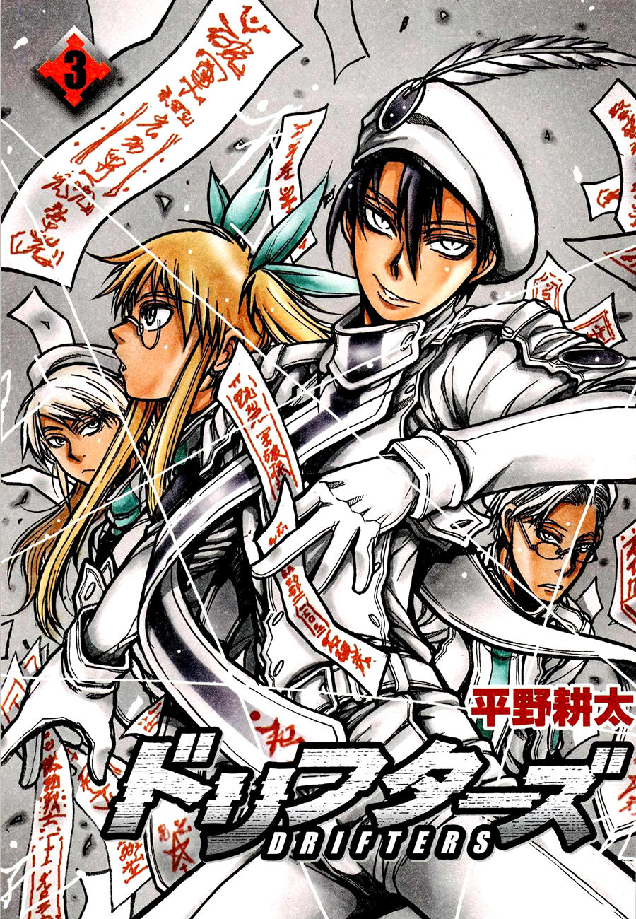 Drifters Chapter 23 - 5