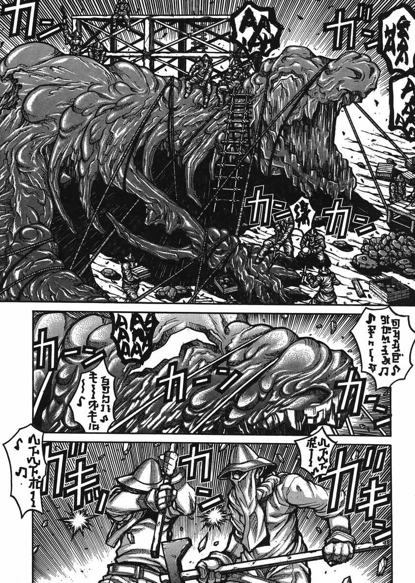 Drifters Chapter 48 - 7