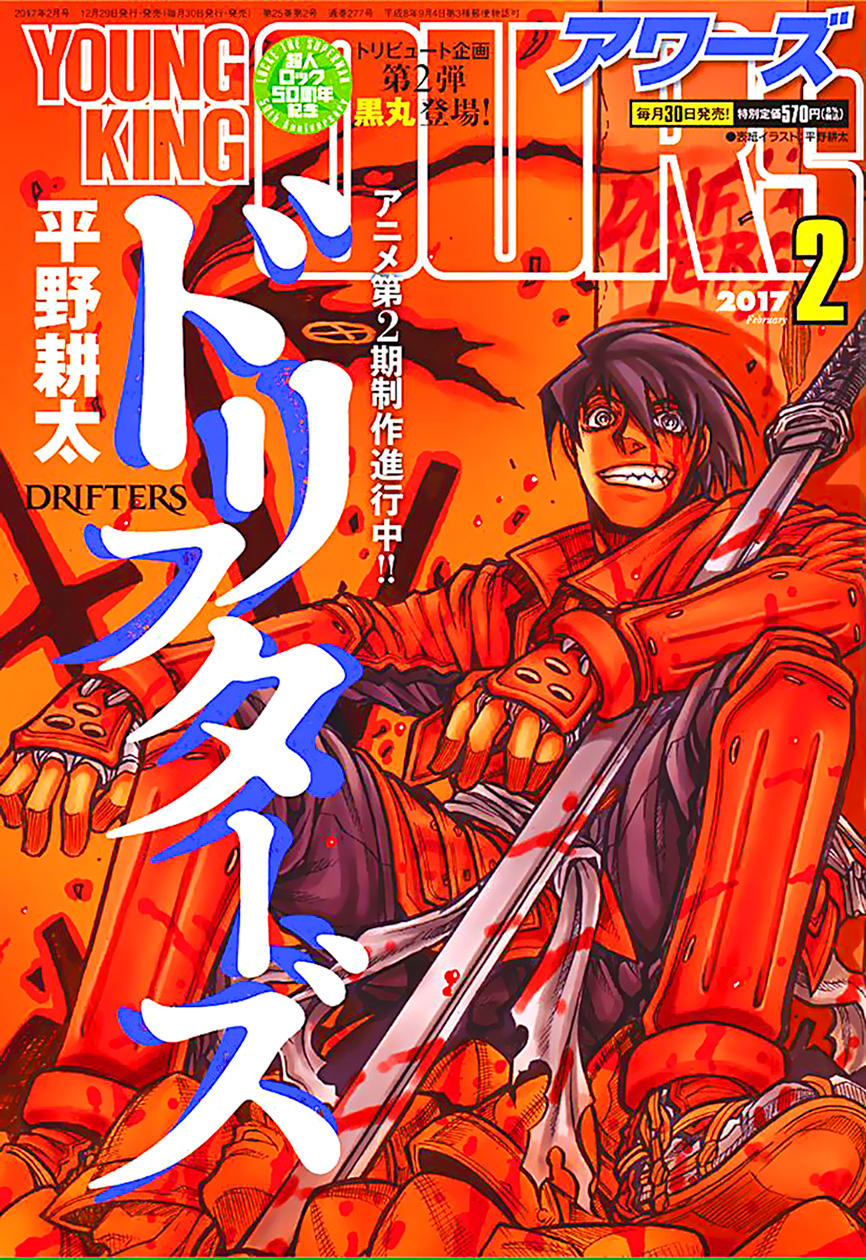 Drifters Chapter 64 - 6