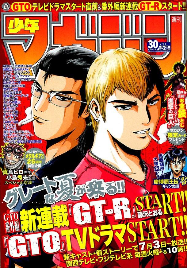 Shonan Junai Gumi Chapter 115 - 21