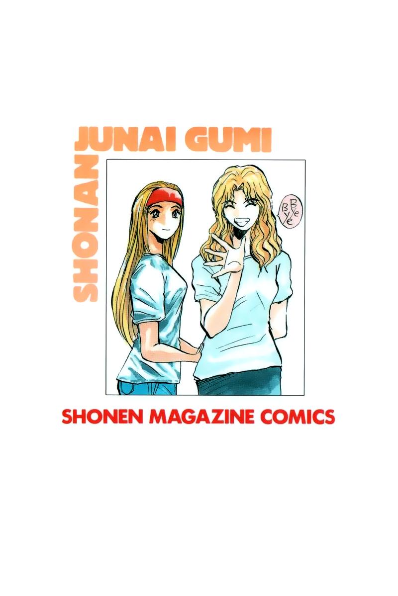 Shonan Junai Gumi Chapter 267 - 19