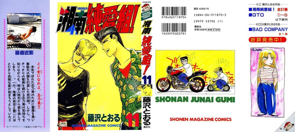 Shonan Junai Gumi Chapter 90 - 1