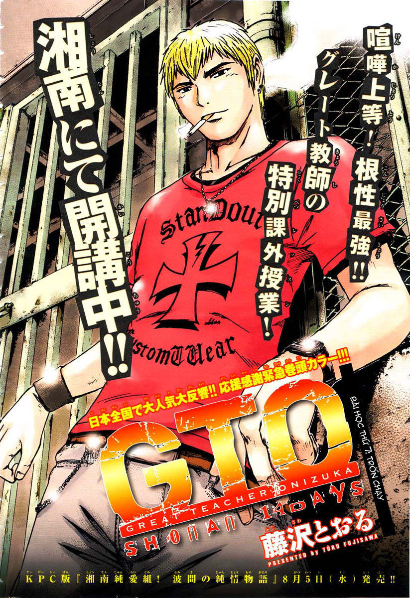 Gto: Shonan 14 Days Chapter 7 - 1