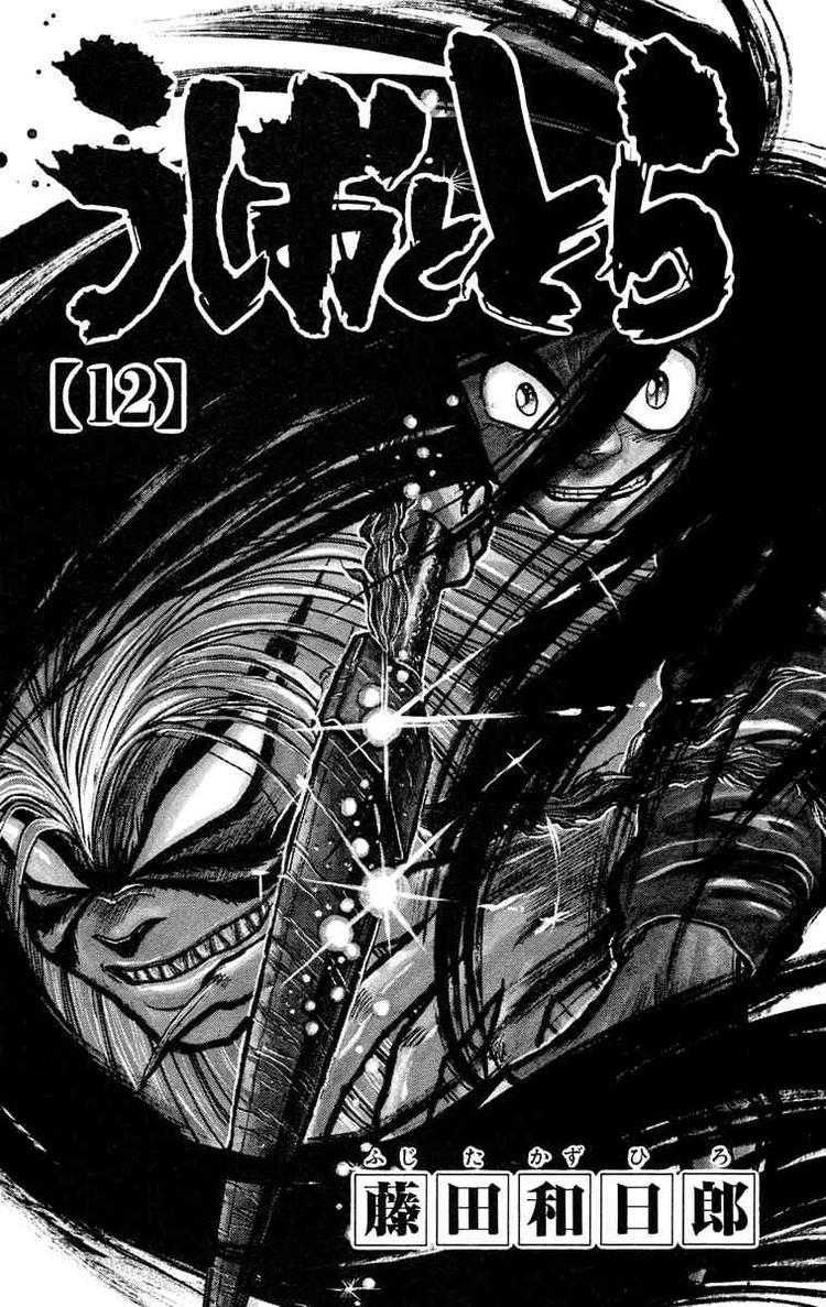 Ushio And Tora Chapter 101 - 3