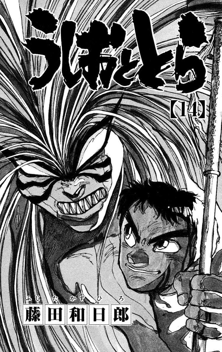 Ushio And Tora Chapter 120 - 3