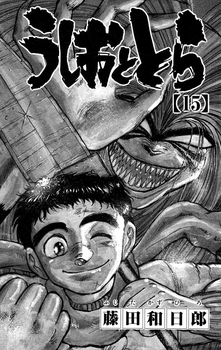 Ushio And Tora Chapter 130 - 4