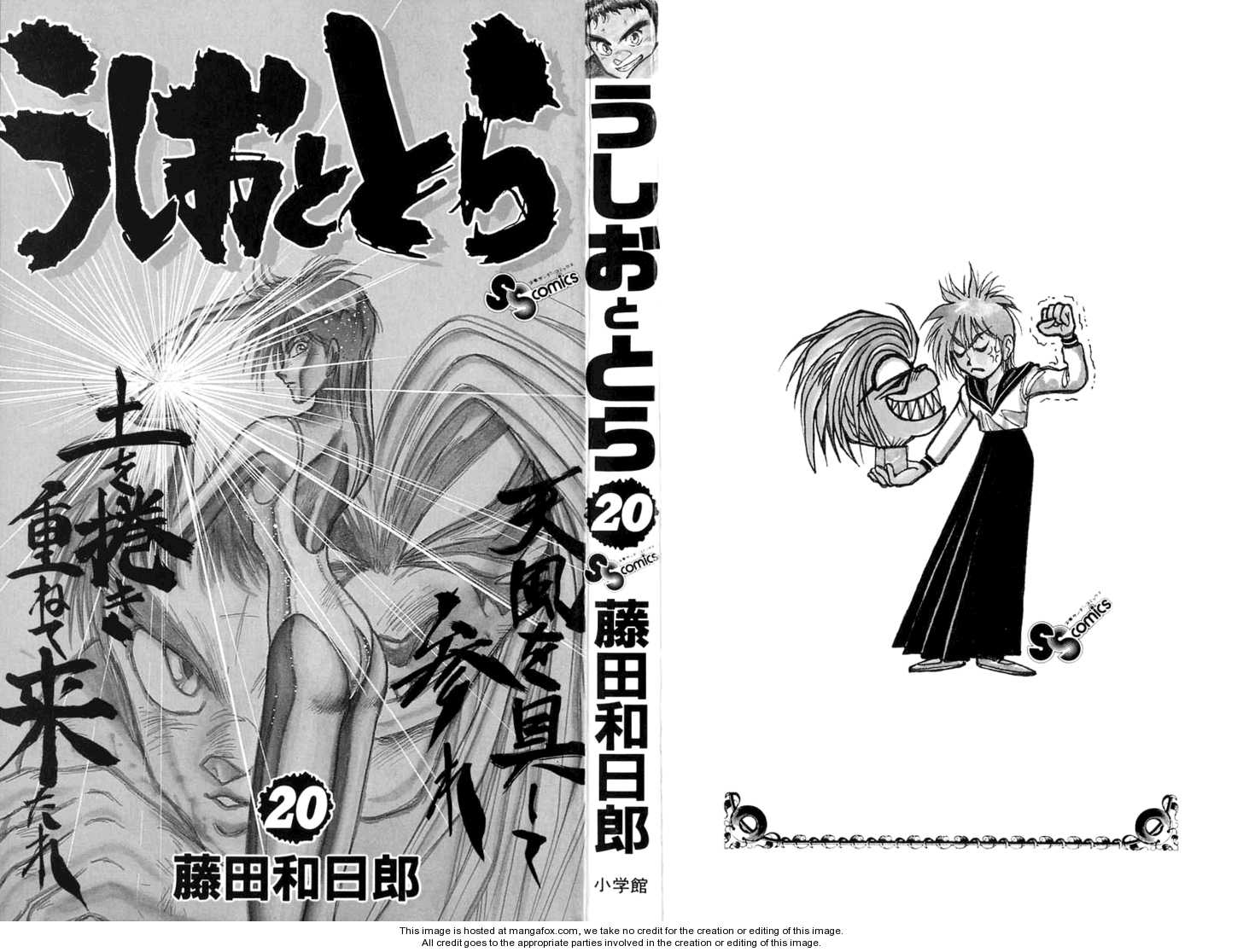 Ushio And Tora Chapter 180 - 4