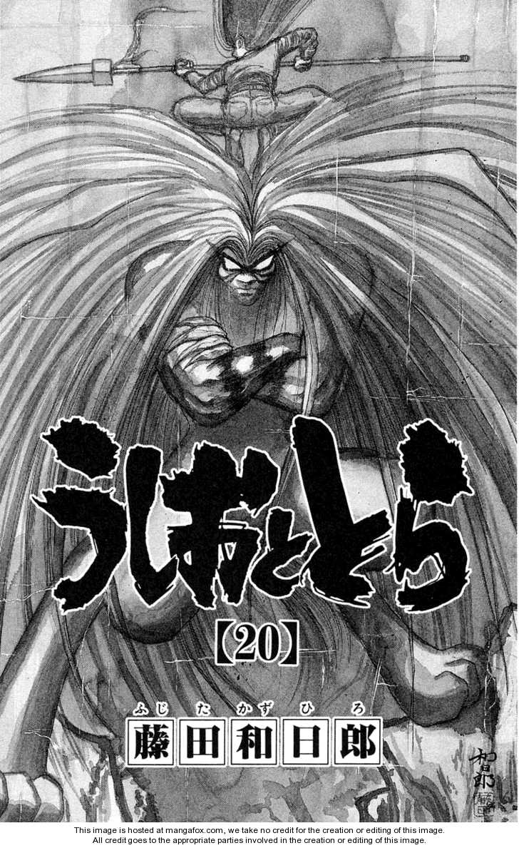 Ushio And Tora Chapter 180 - 6