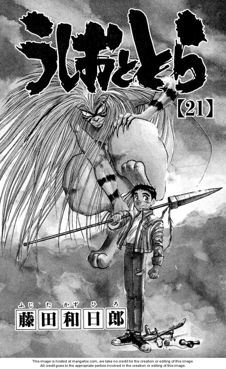 Ushio And Tora Chapter 190 - 7