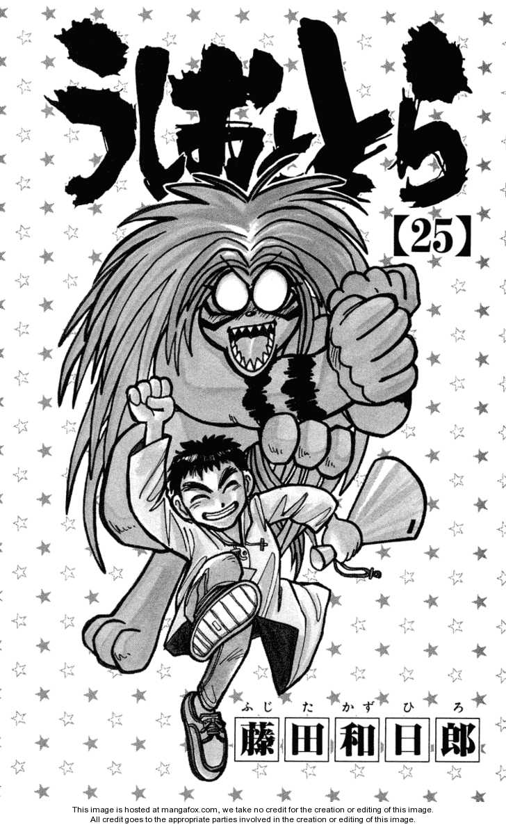 Ushio And Tora Chapter 229 - 5