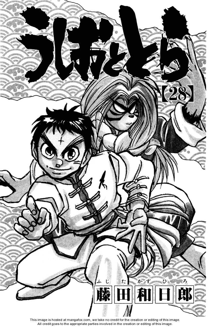 Ushio And Tora Chapter 259 - 5