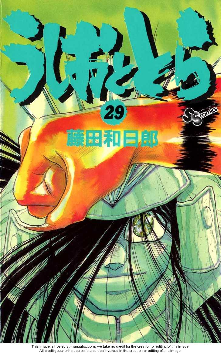 Ushio And Tora Chapter 268 - 2