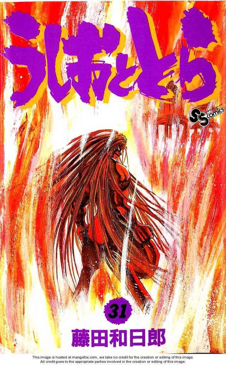 Ushio And Tora Chapter 288 - 3