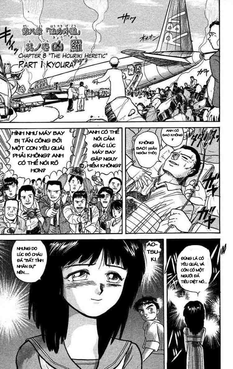 Ushio And Tora Chapter 36 - 5