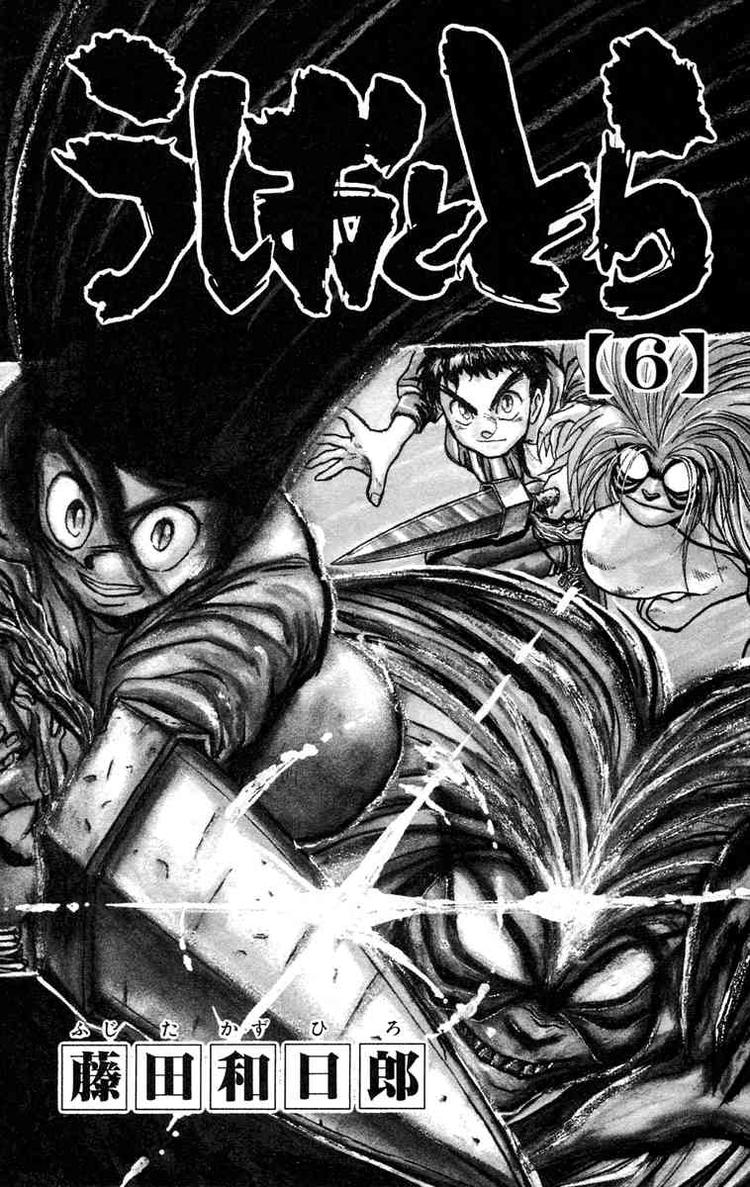 Ushio And Tora Chapter 45 - 3