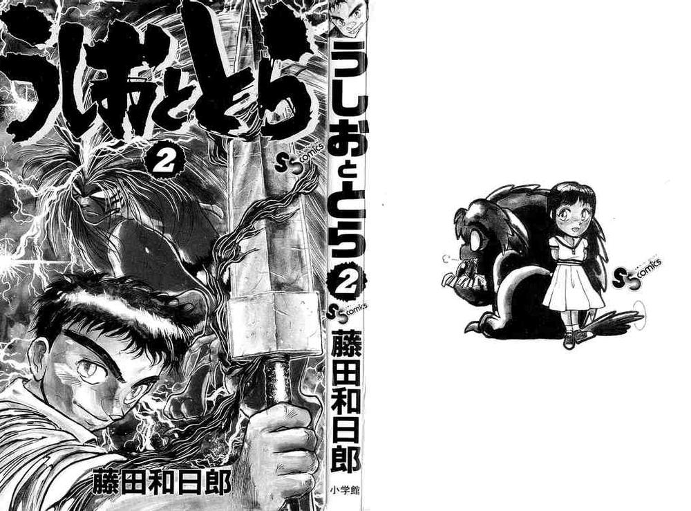 Ushio And Tora Chapter 8 - 1