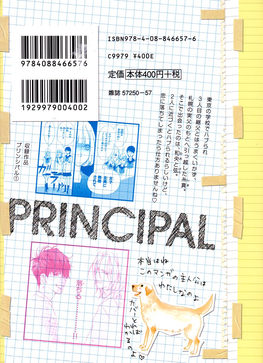 Principal Chapter 1 - 5