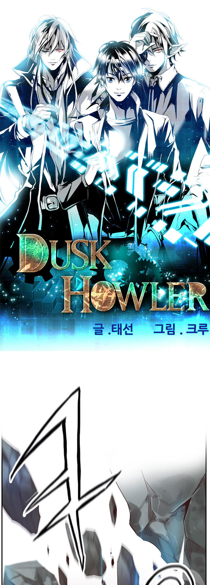 Dusk Howler Chapter 40 - 1