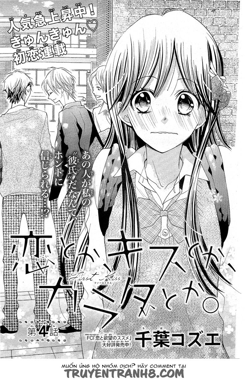 Koi Toka, Kiss Toka, Karada Toka Chapter 4 - 1