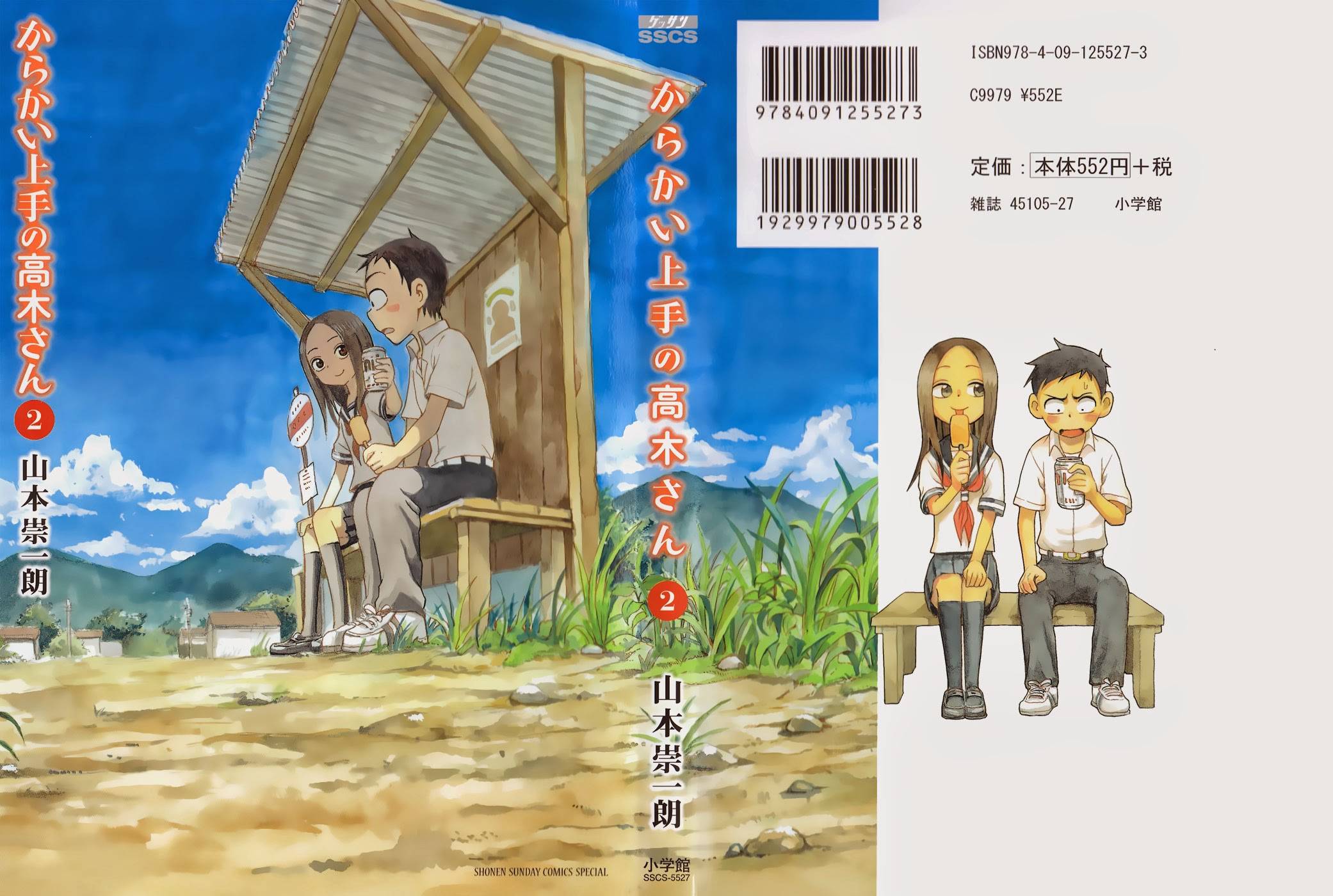 Nhất Quỷ Nhì Ma, Thứ Ba Takagi Chapter 10 - 1