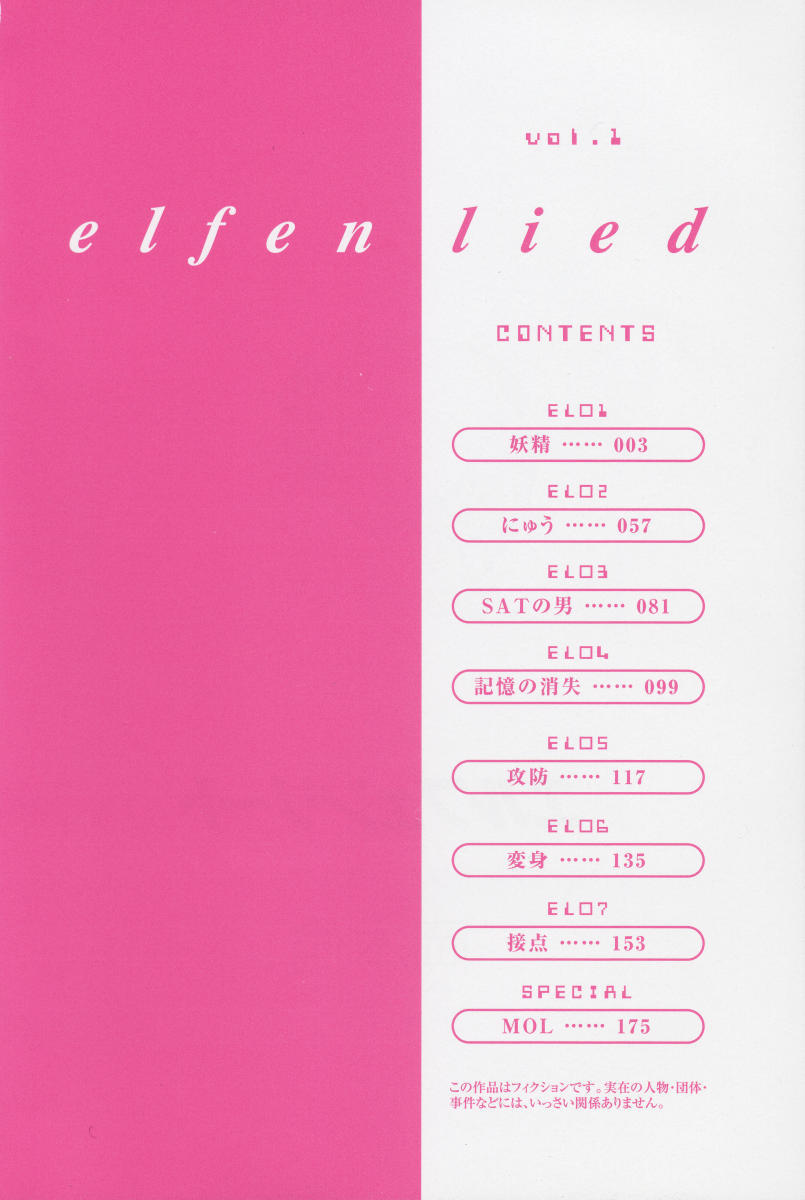 Elfen Lied Chapter 1 - 6