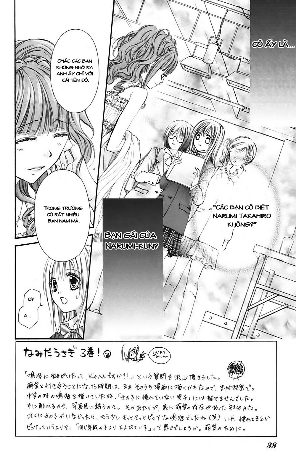 Namida Usagi - Seifuku No Kataomoi Chapter 13 - 5